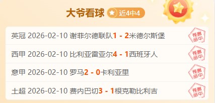 大乐透期号,专家推荐,墨西联老虎,好博体育app下载,好博体育官网,好博体育官方网站,好博体育平台