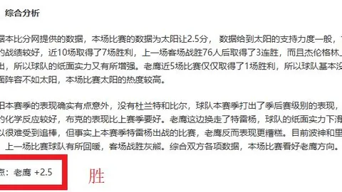 “弗法纳切尔西后卫恢复健康，有望今晚亮相赛场”