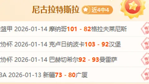 “欧冠决赛前瞻：皇马力争冠军，皇家与萨拉戈萨或再现巅峰对决”