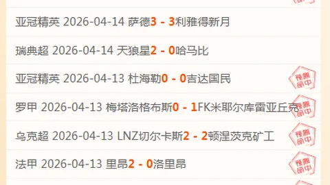 墨西联期号专家信心推荐：近12胜11近5全胜分析